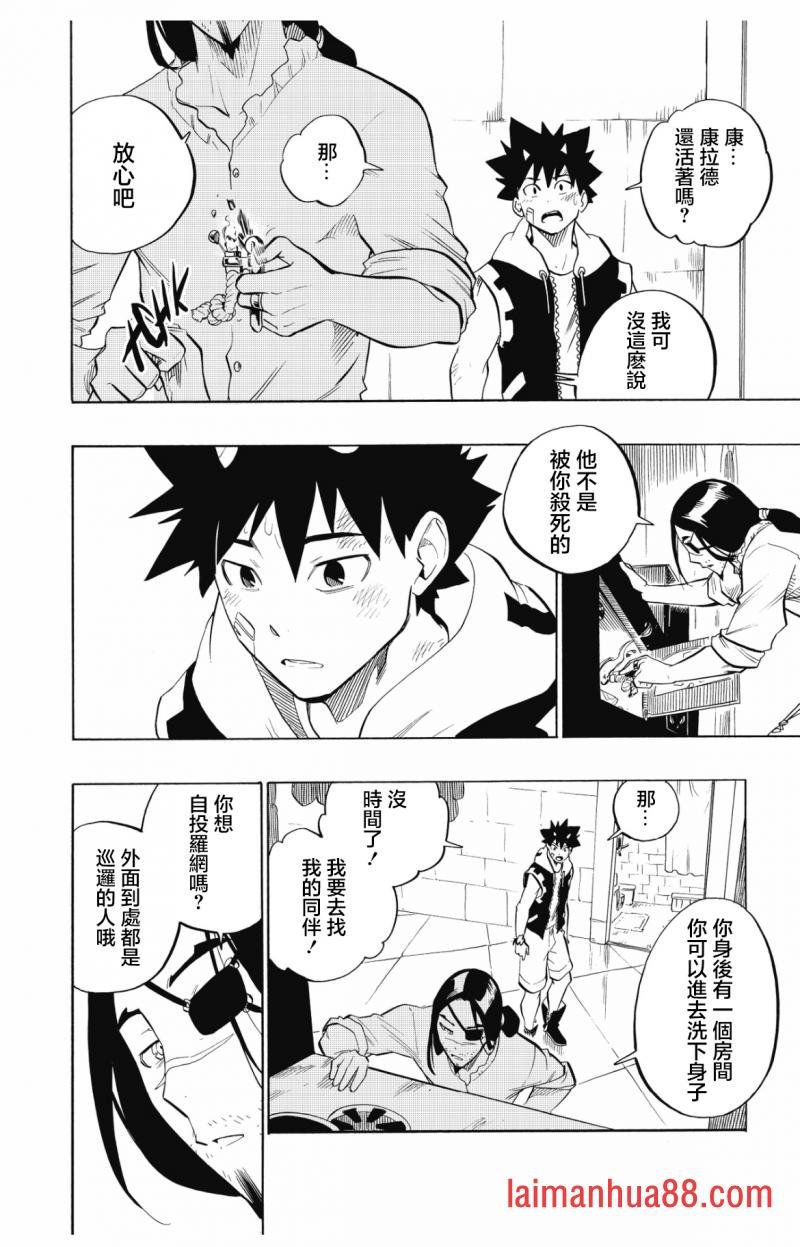 第97话