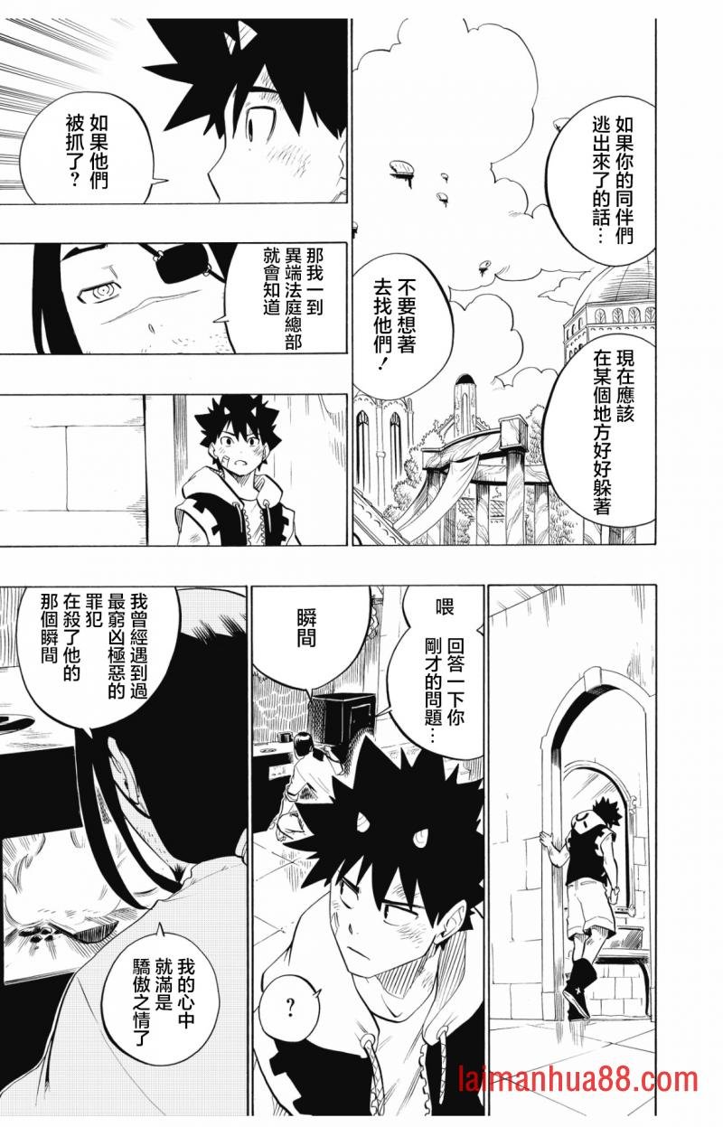 第97话