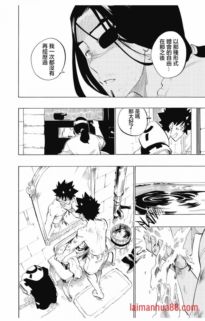 第97话