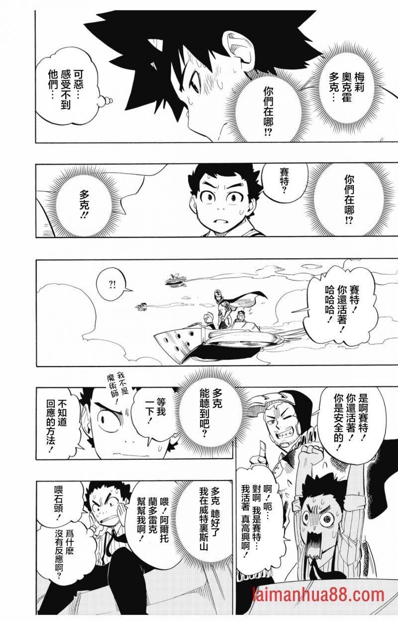 第97话