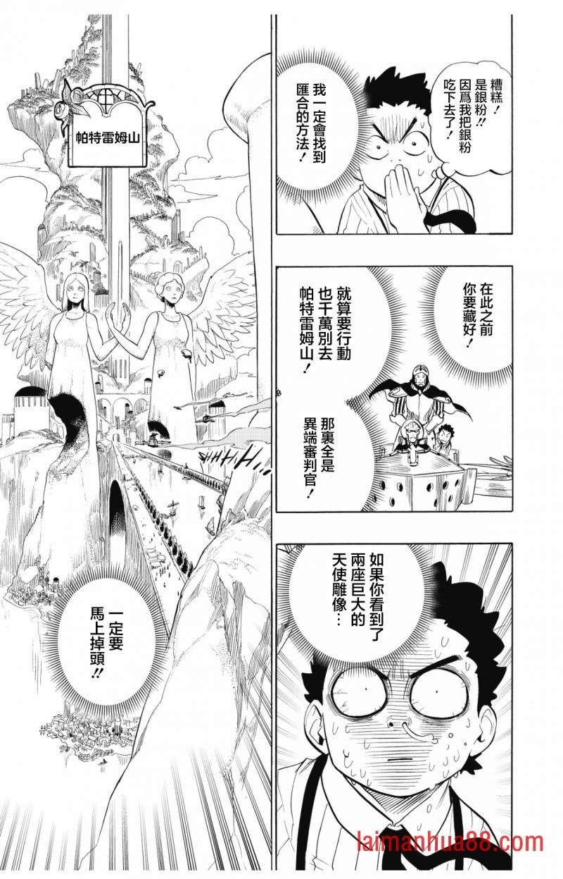 第97话