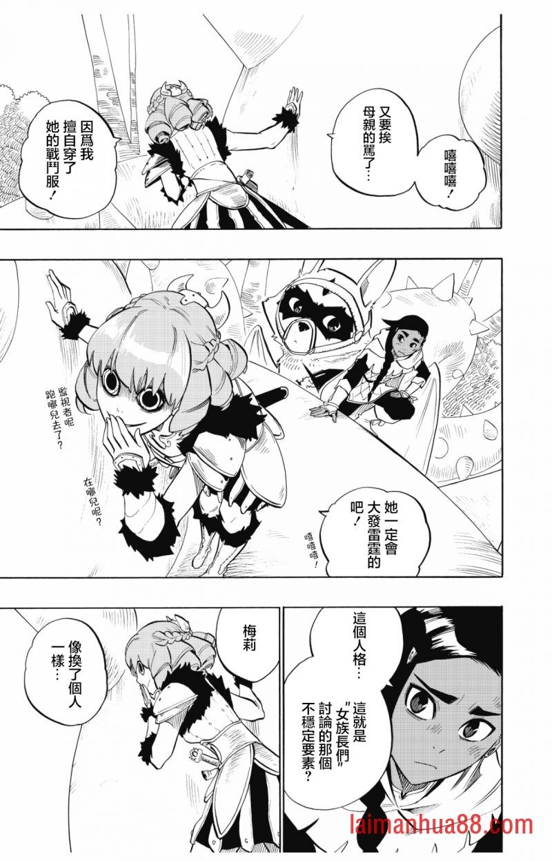 第97话