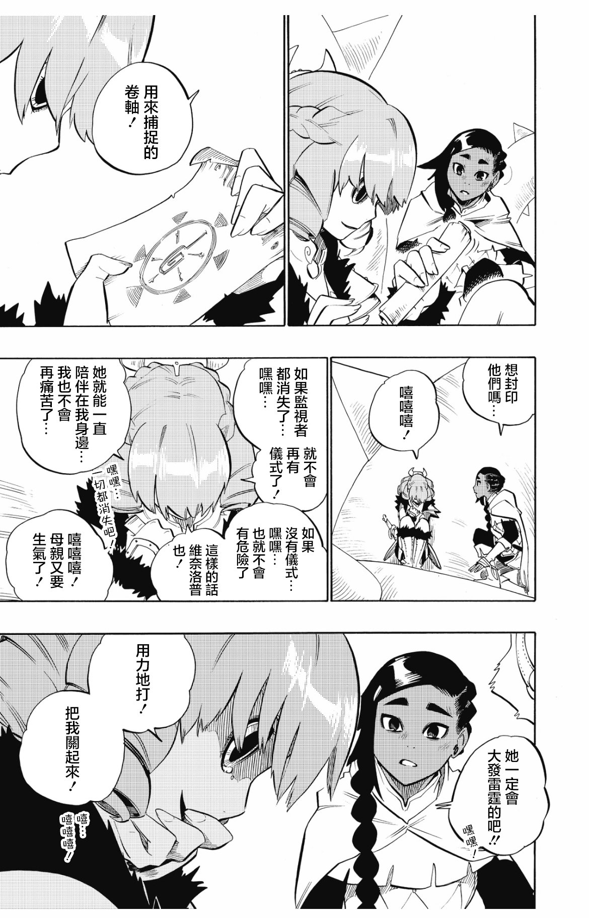 第97话