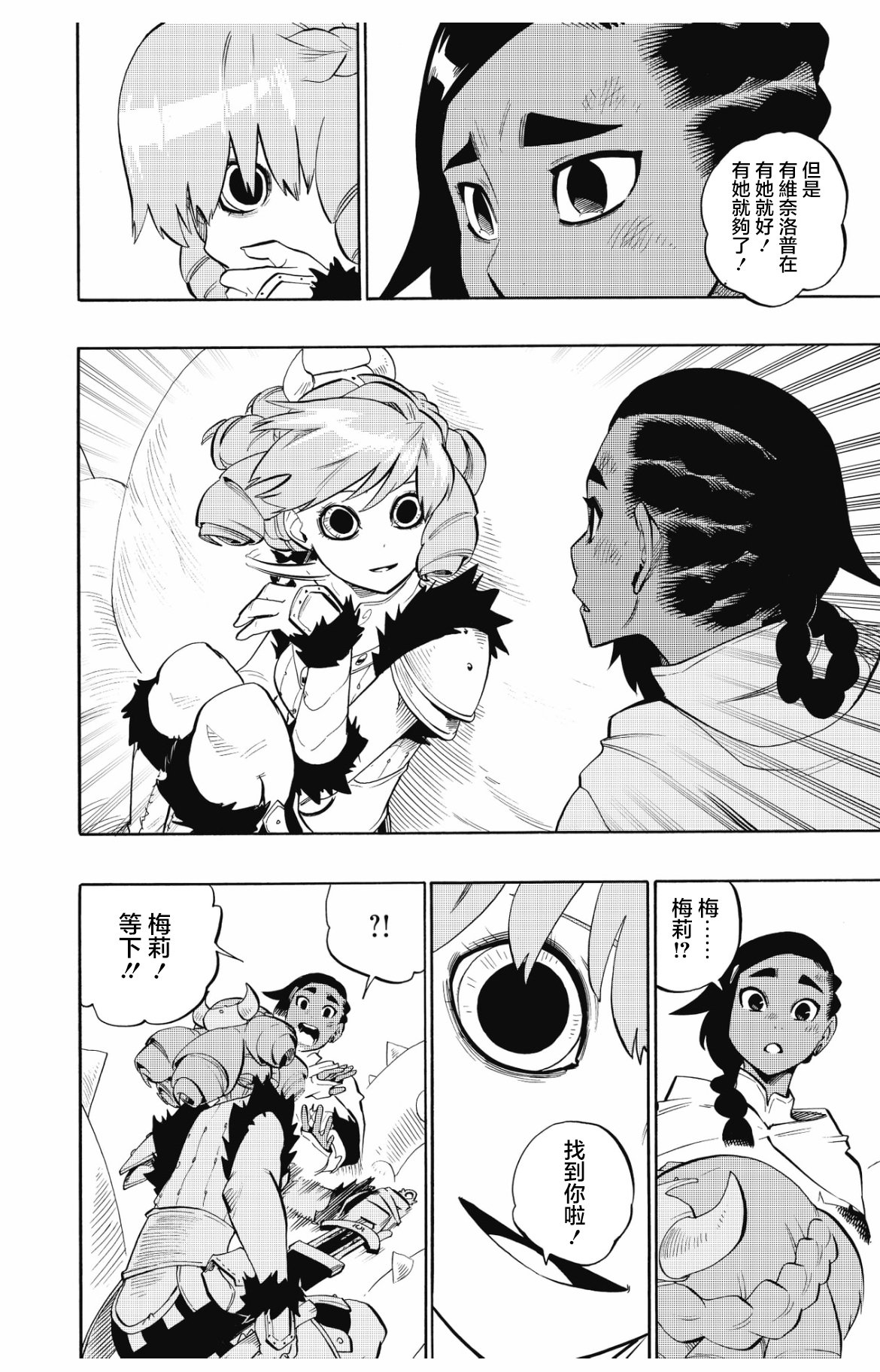 第97话
