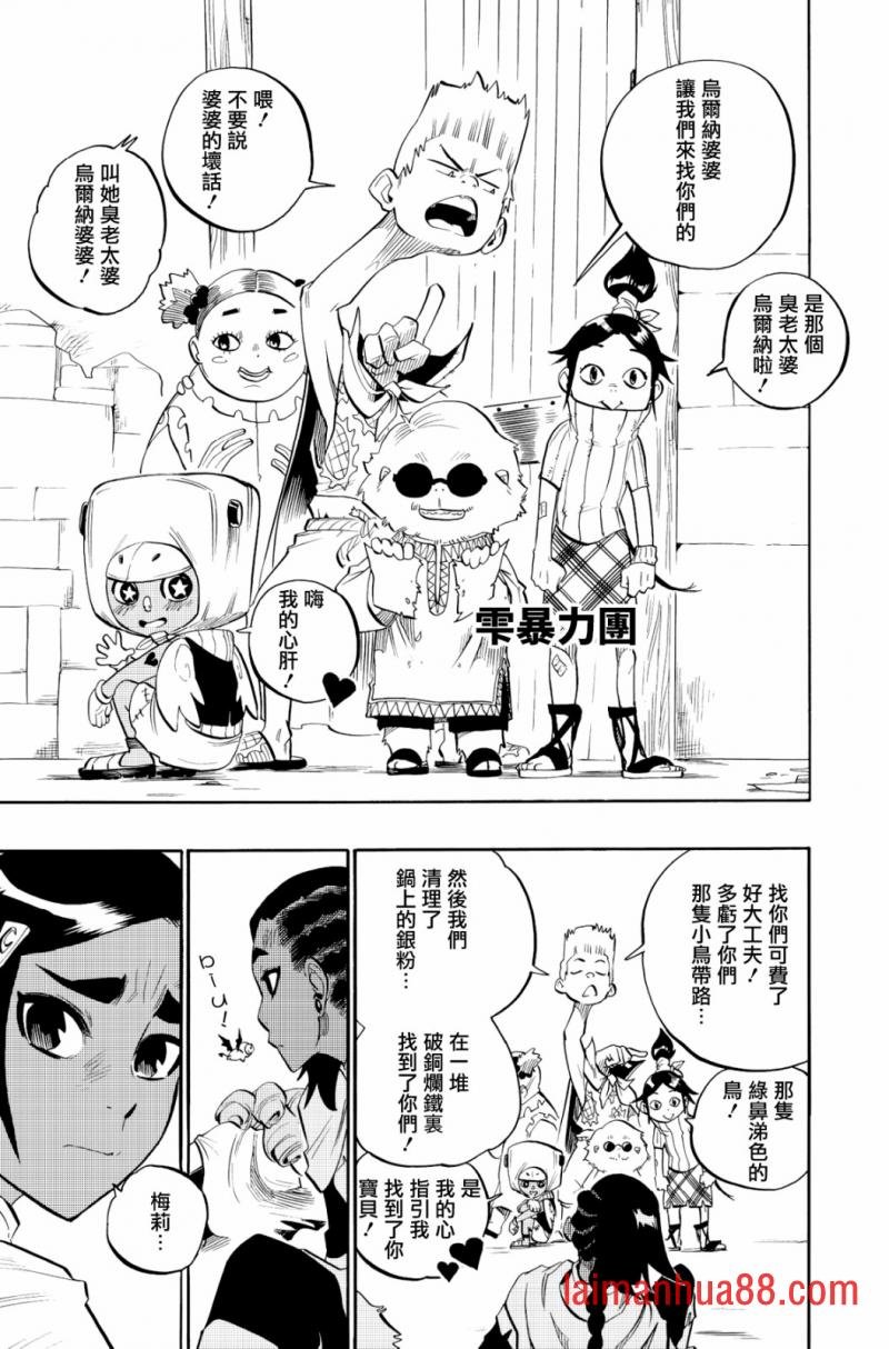 第99话