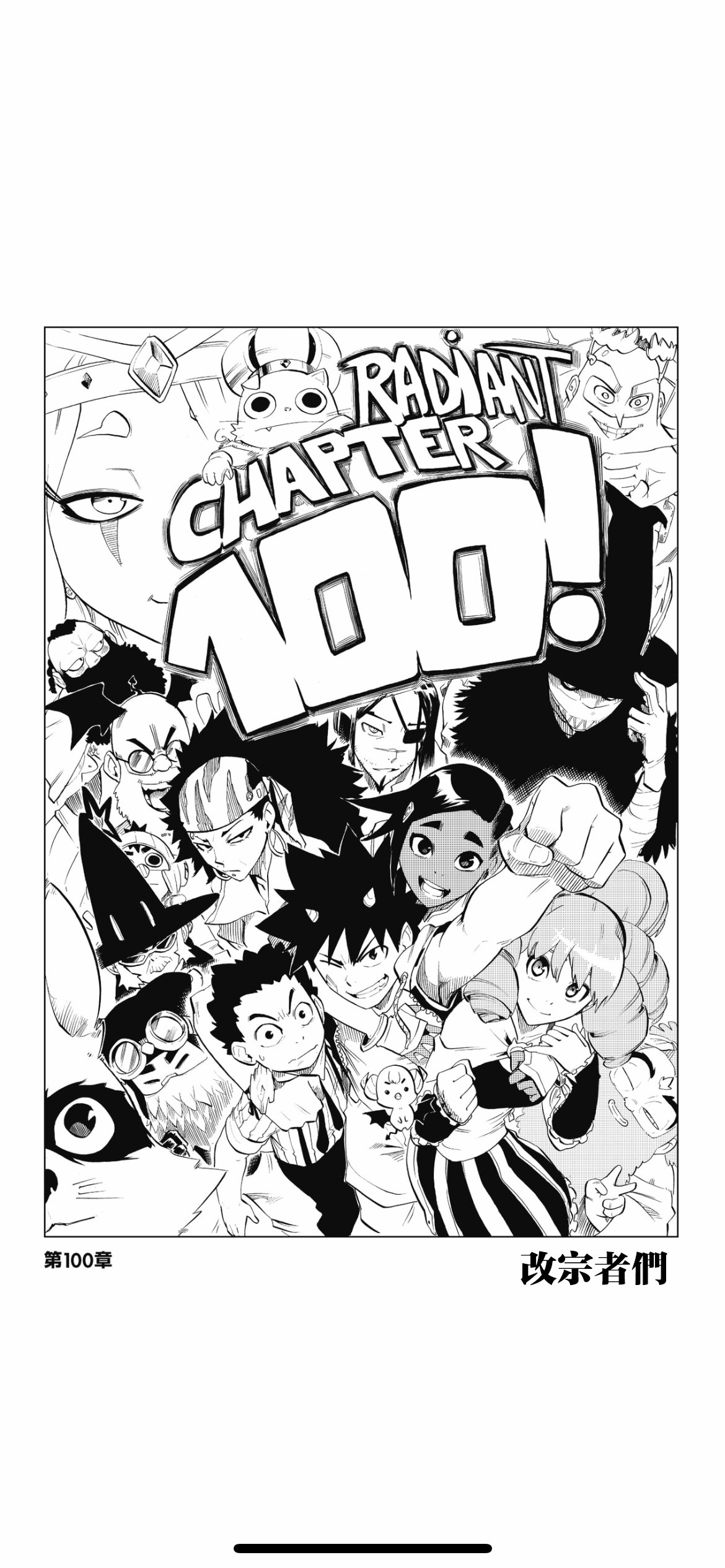 第100话