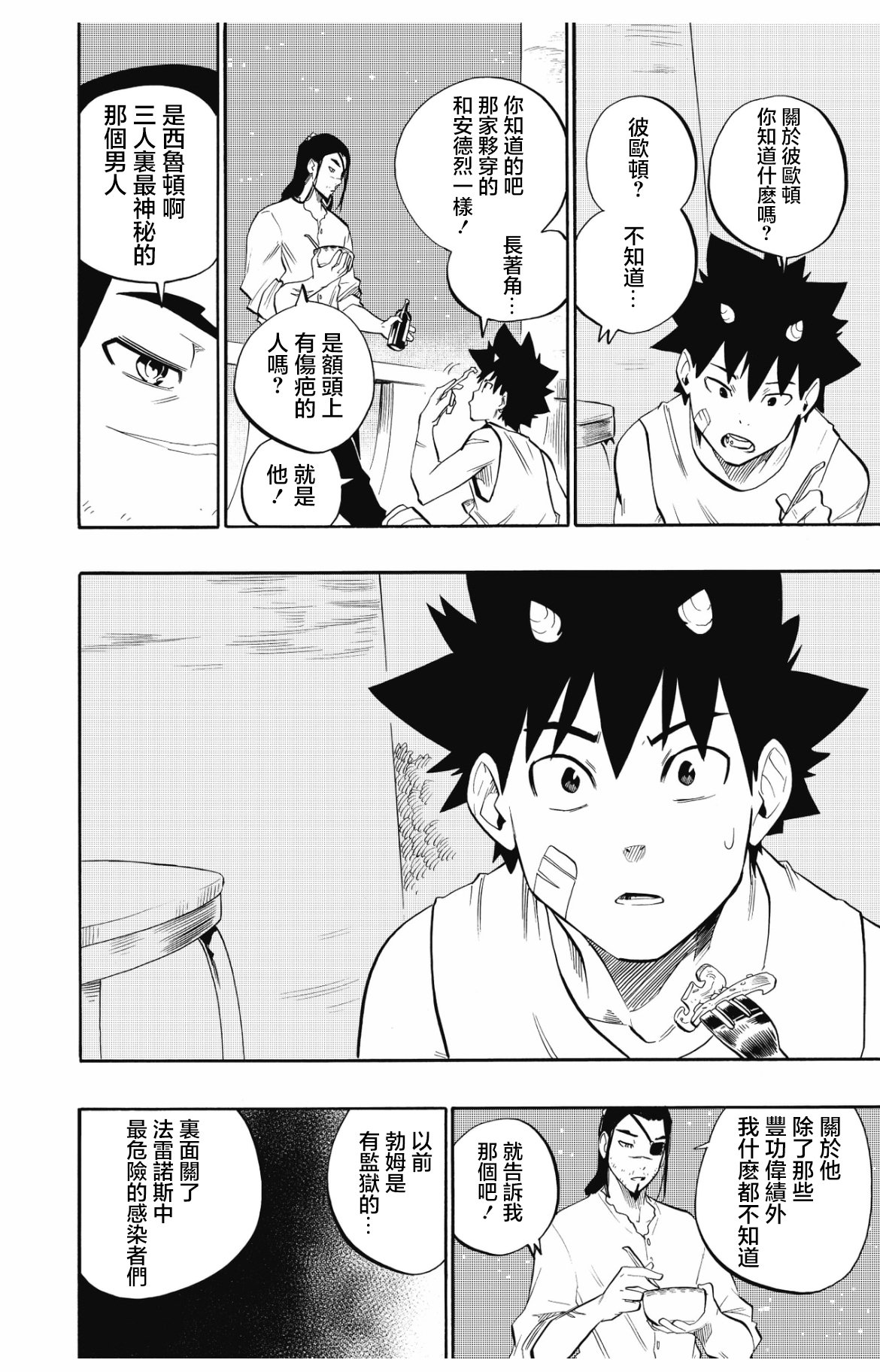 第100话