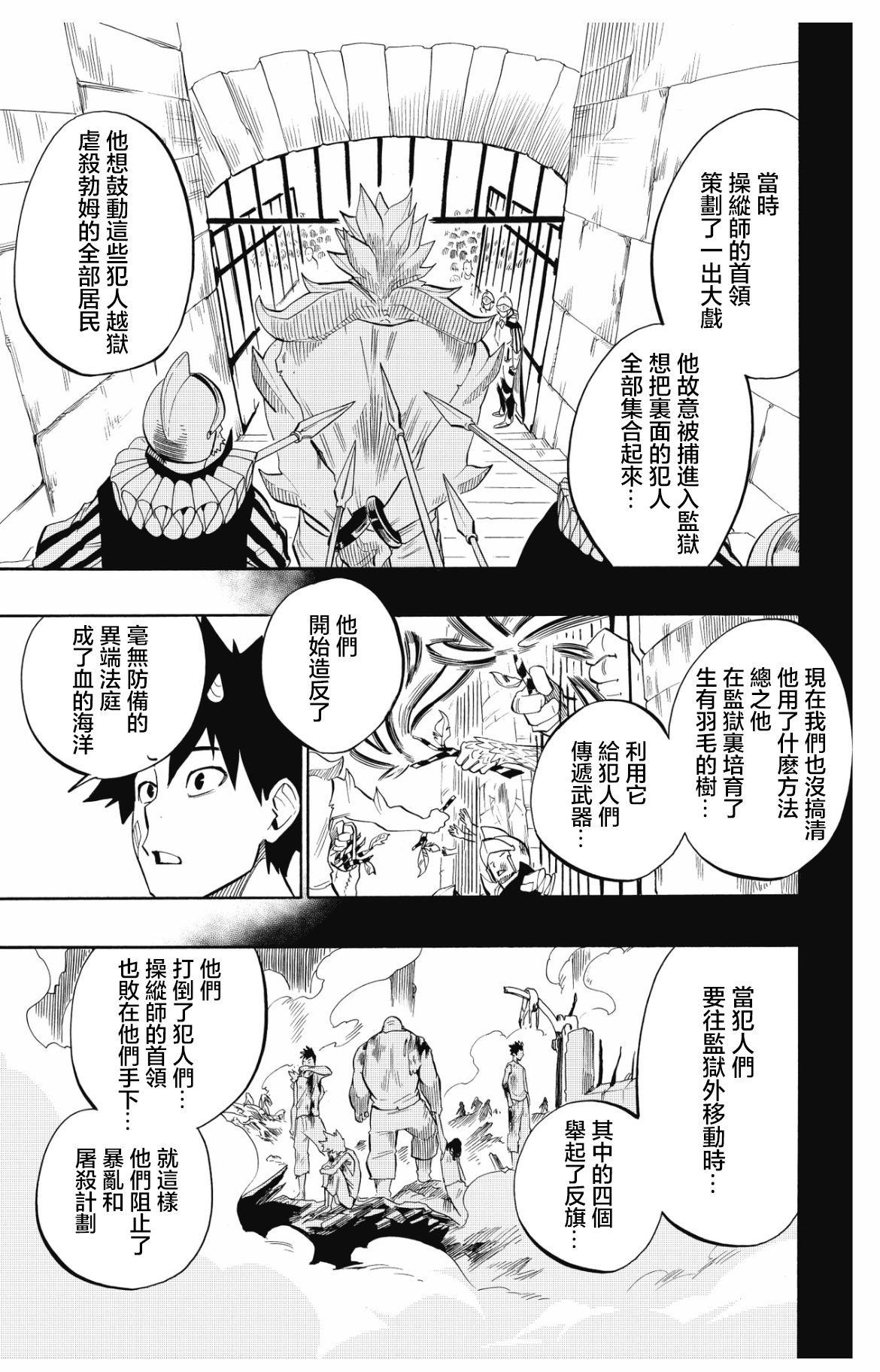 第100话