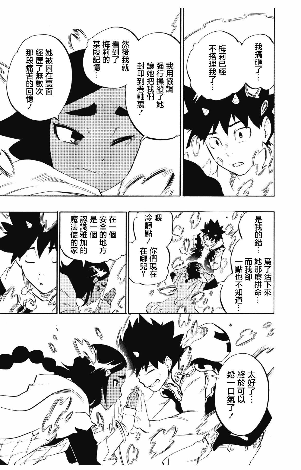 第100话