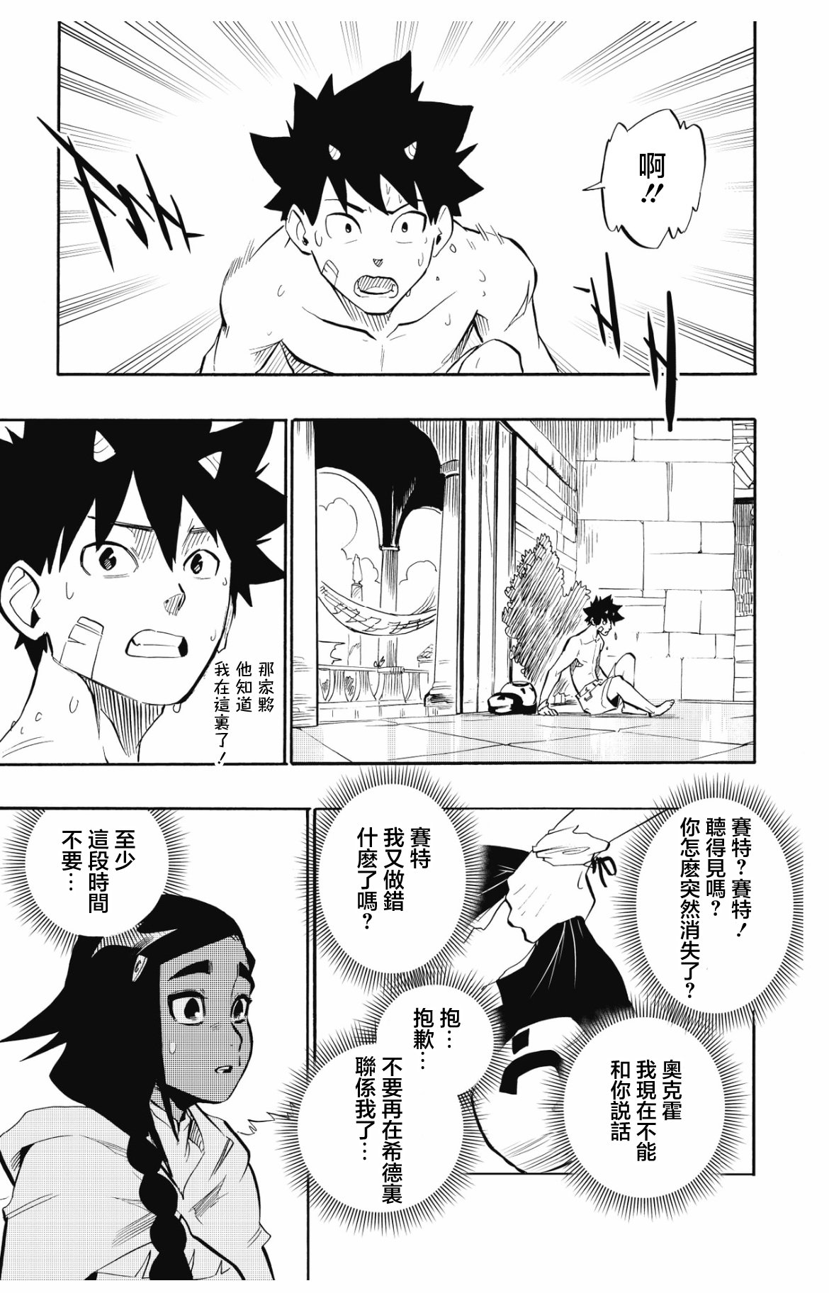 第100话
