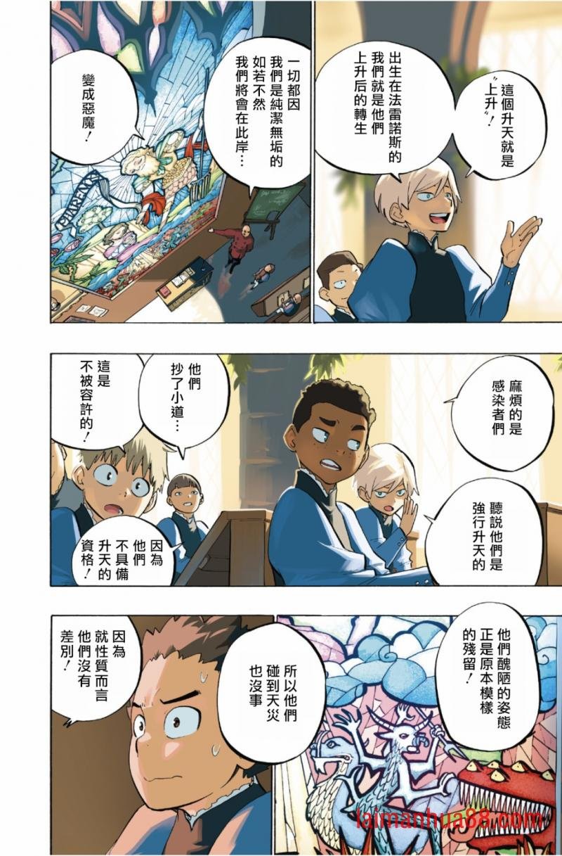 第101话
