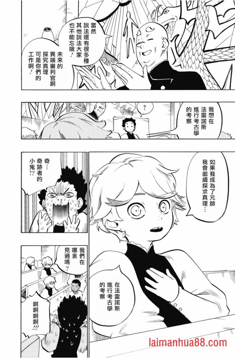 第101话