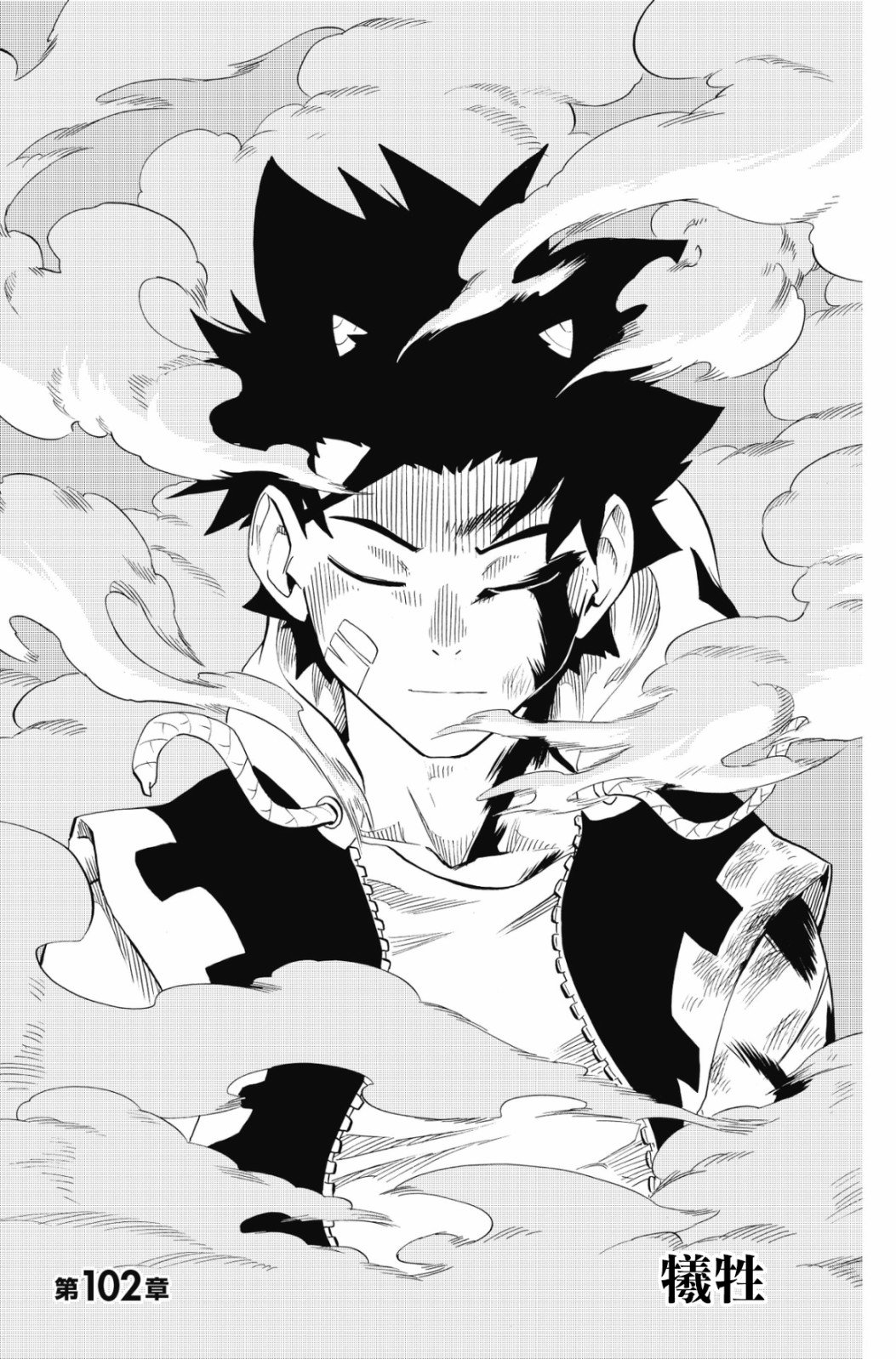 第102话