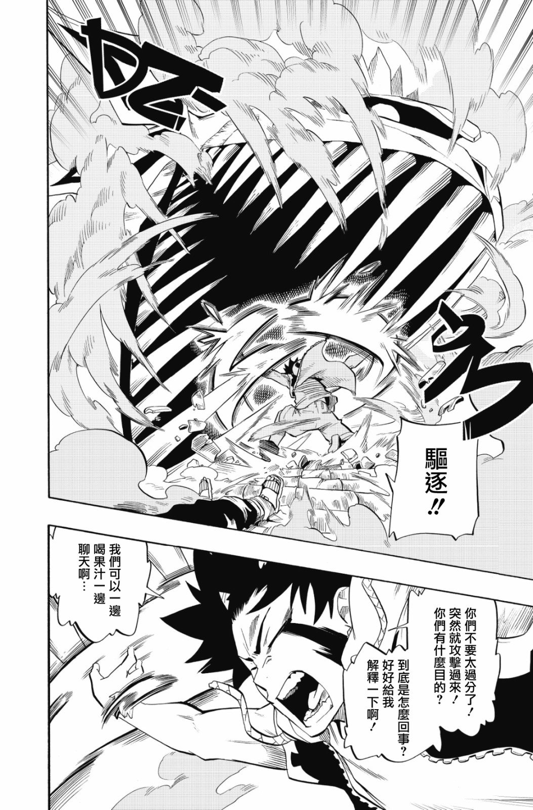 第102话