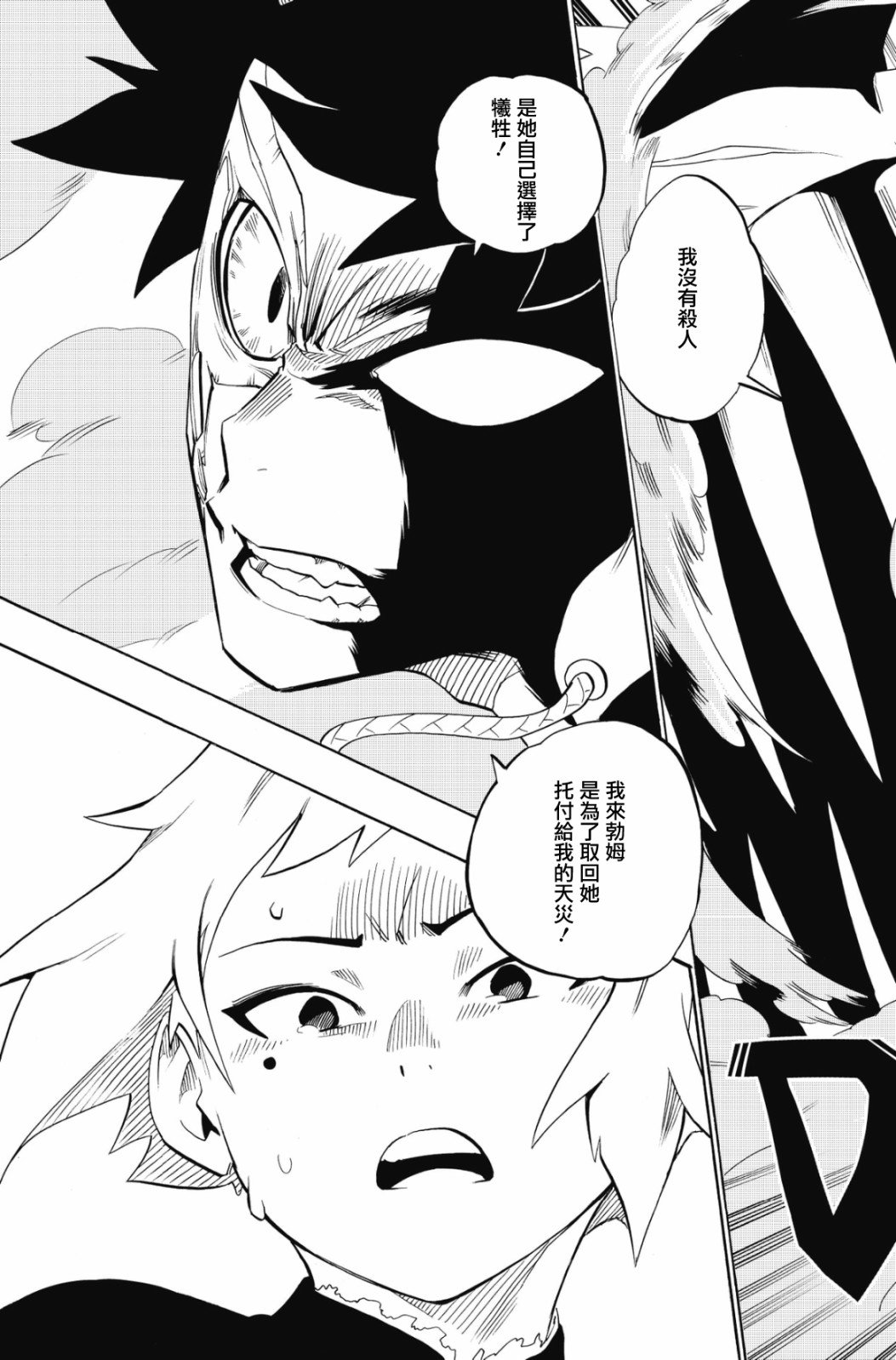 第102话
