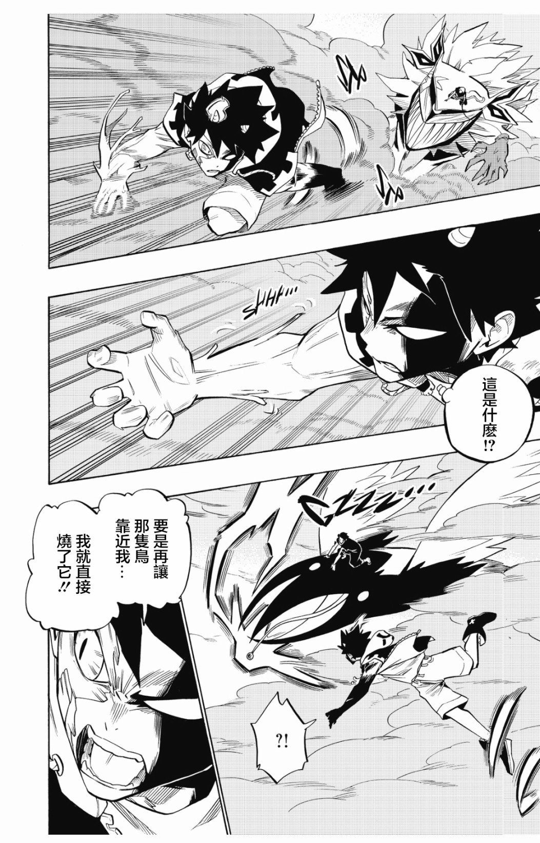 第103话