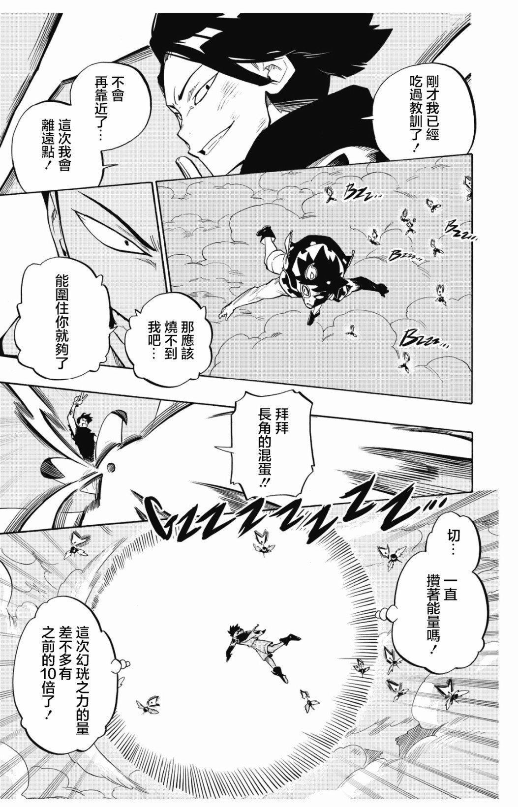 第103话