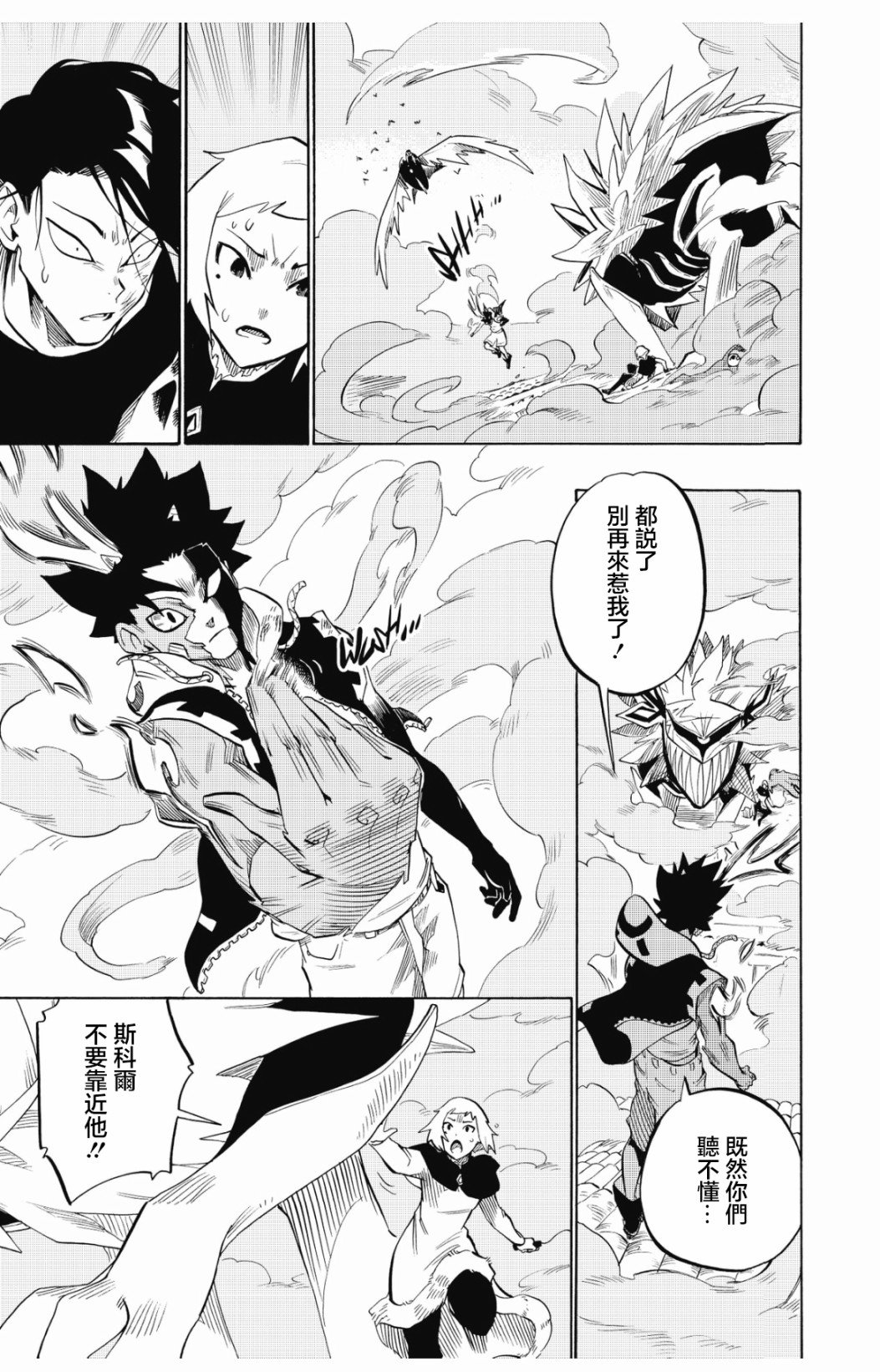第103话