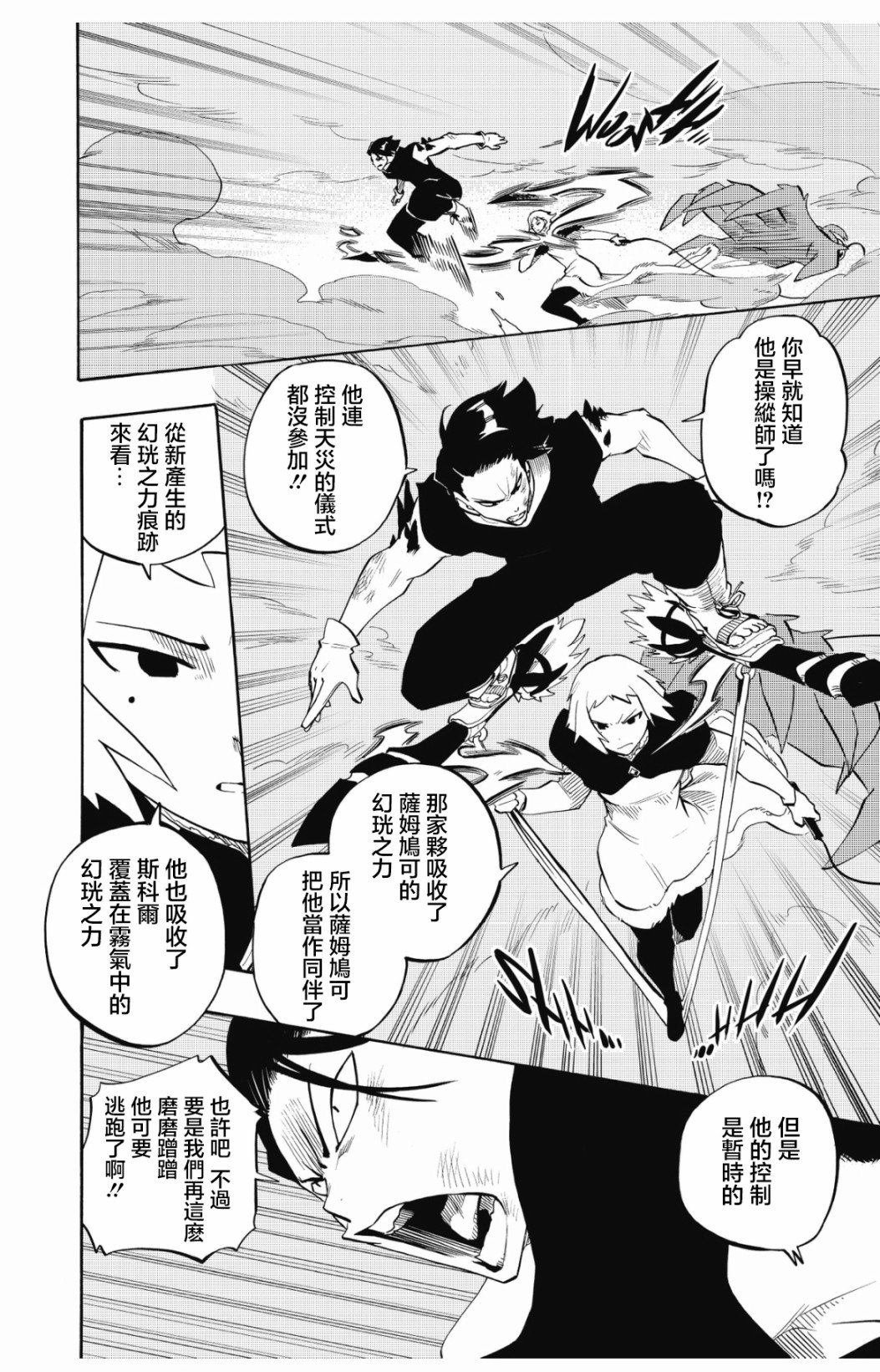第103话