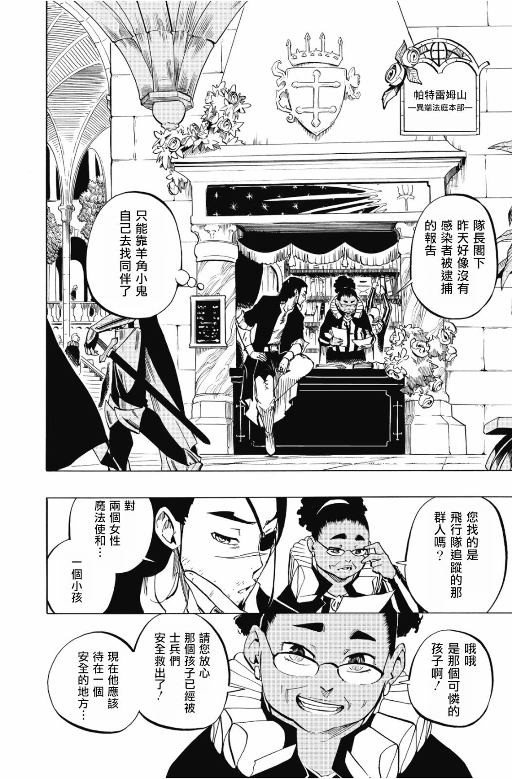 第104话