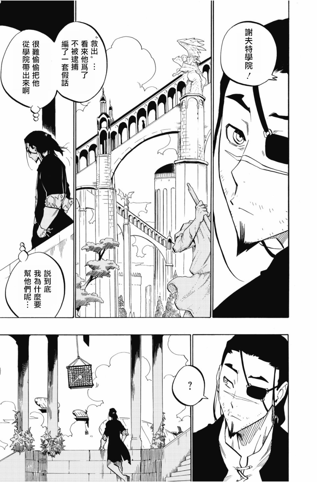 第104话