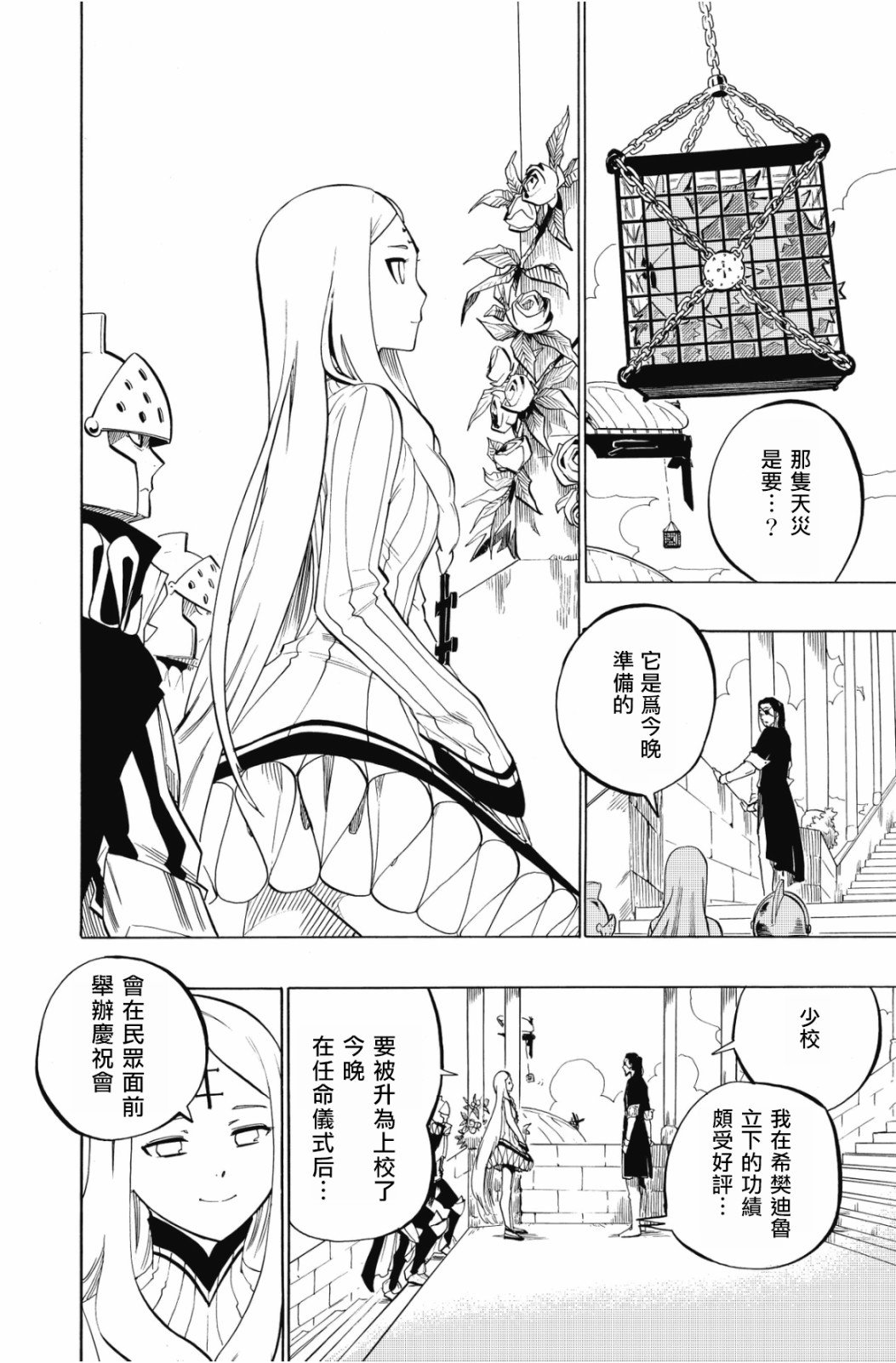 第104话