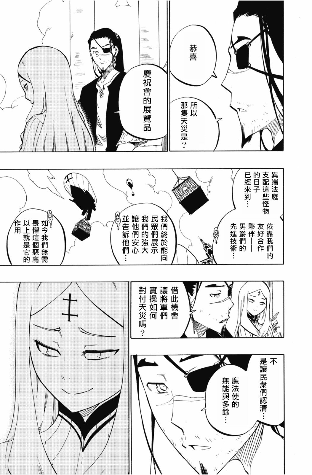 第104话