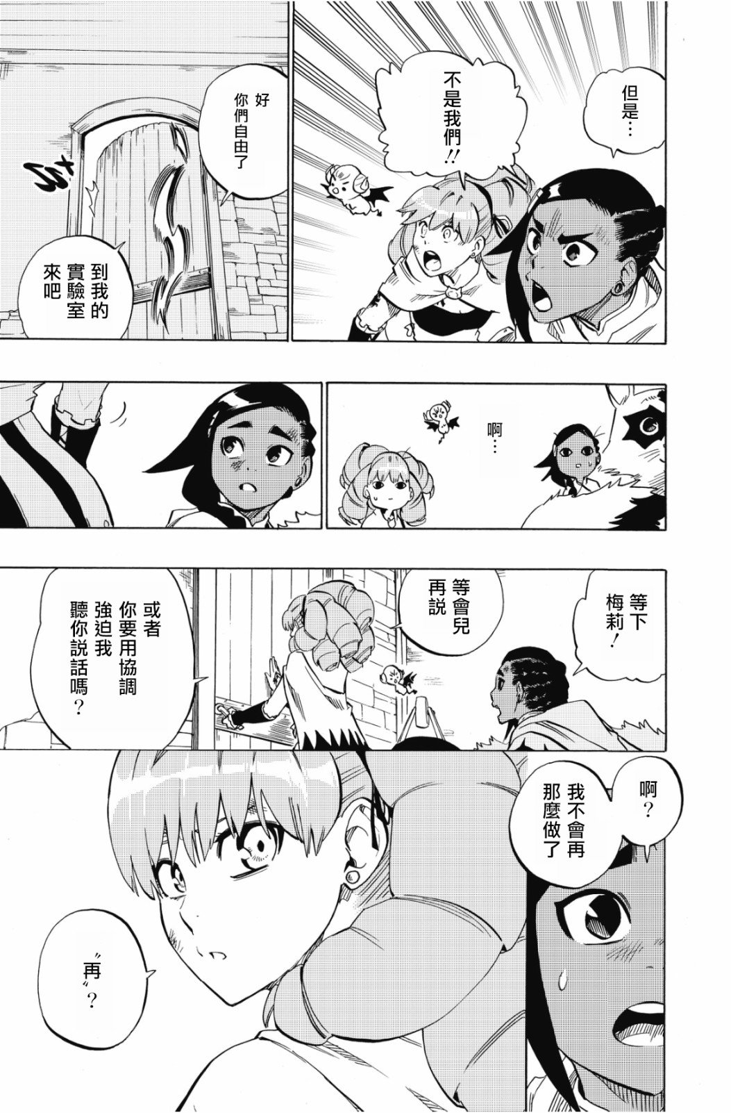 第104话