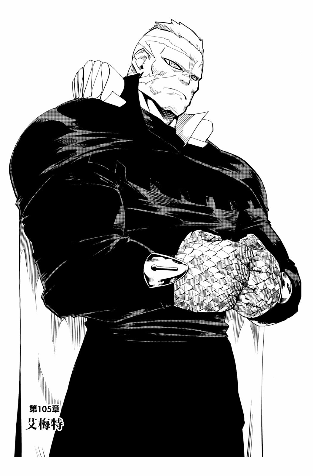 第105话