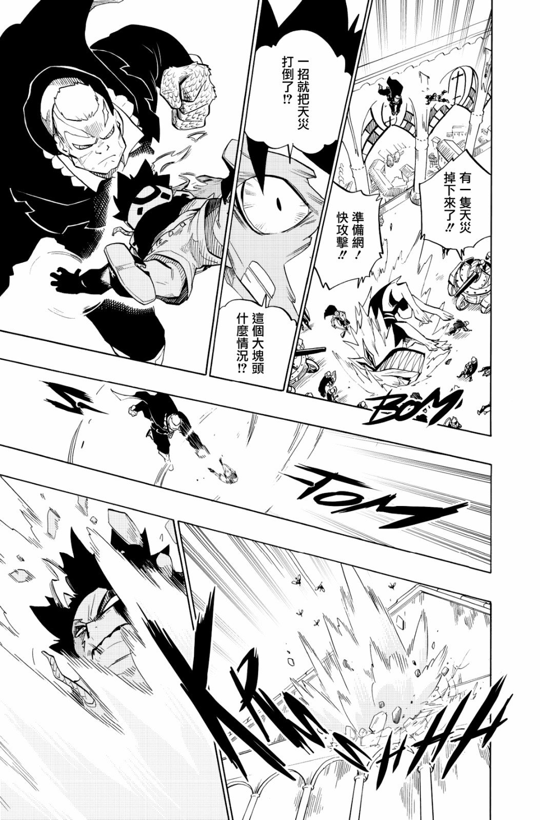 第105话