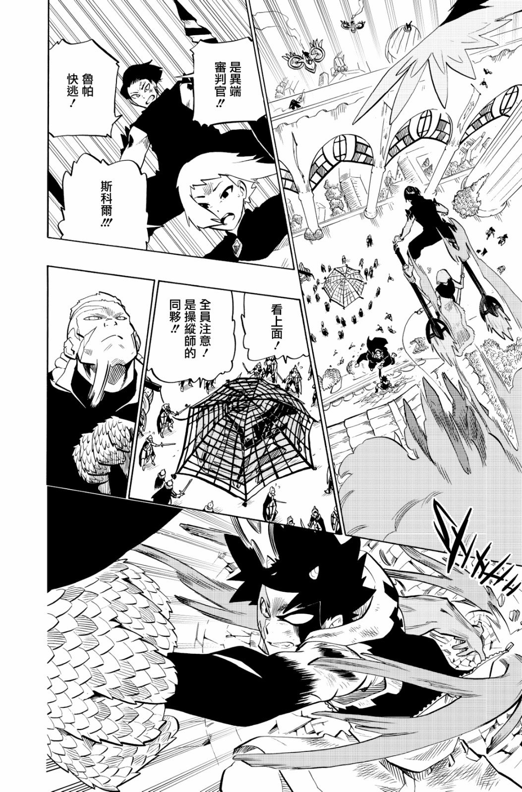 第105话