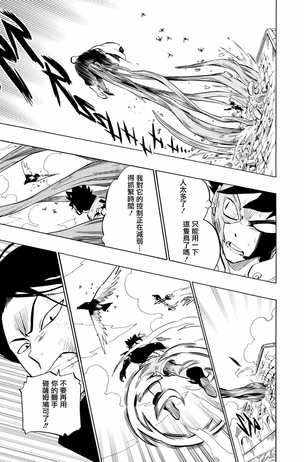 第105话