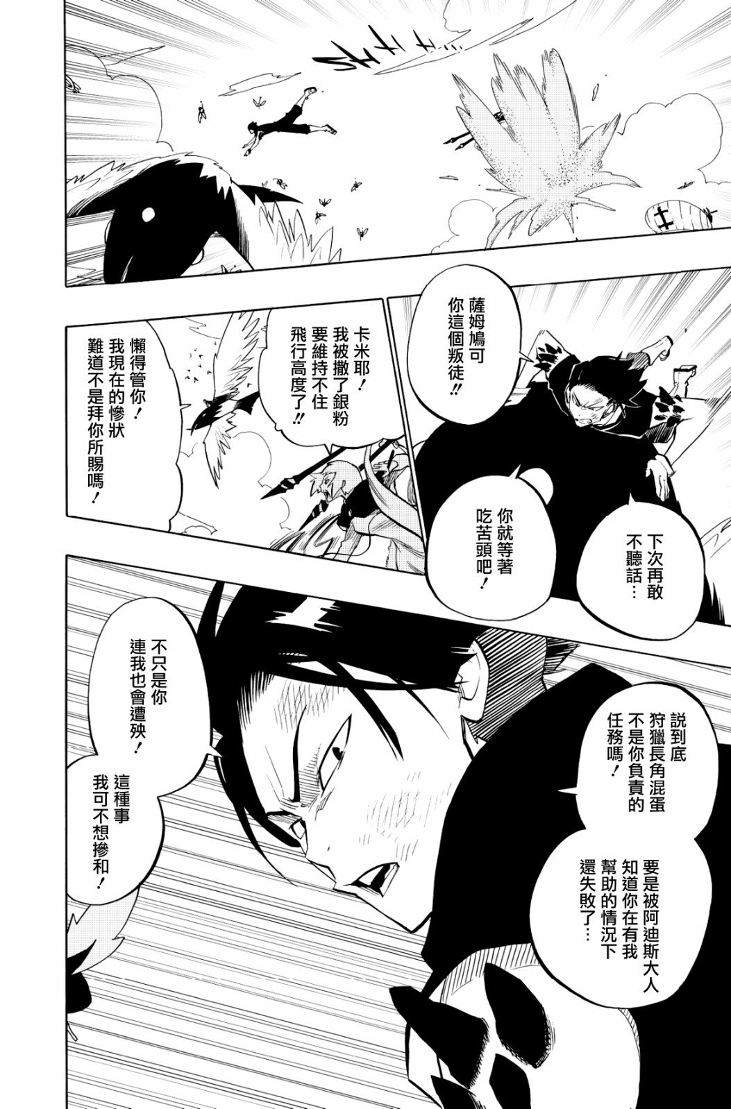 第105话
