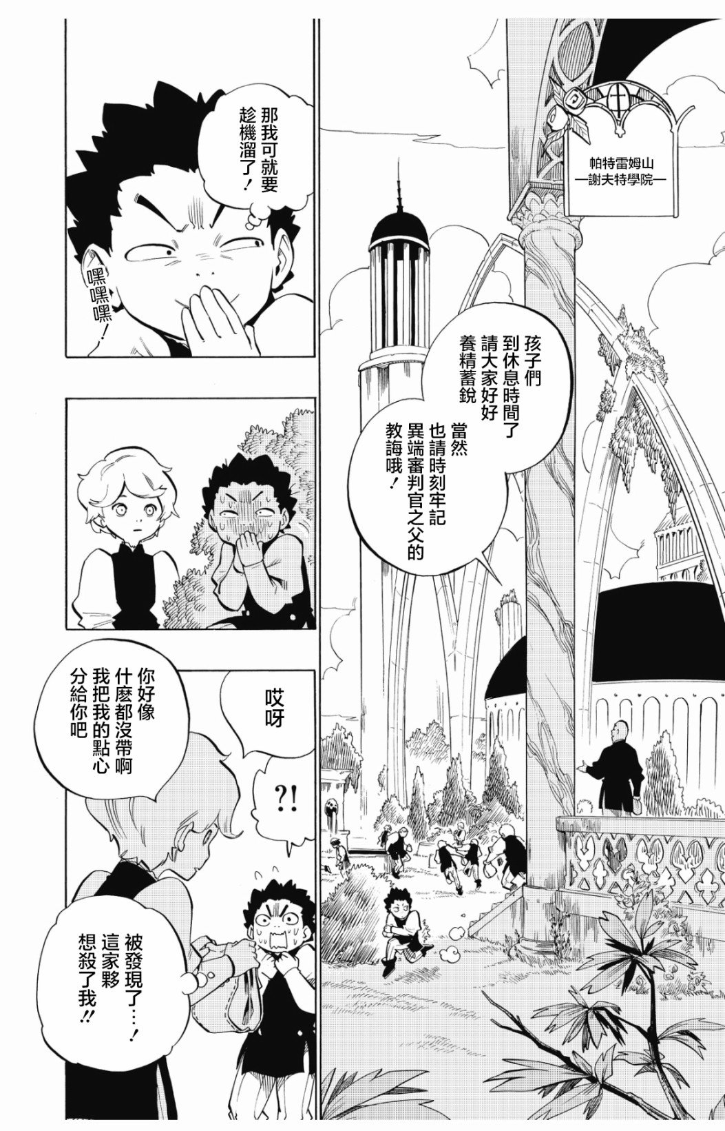 第106话