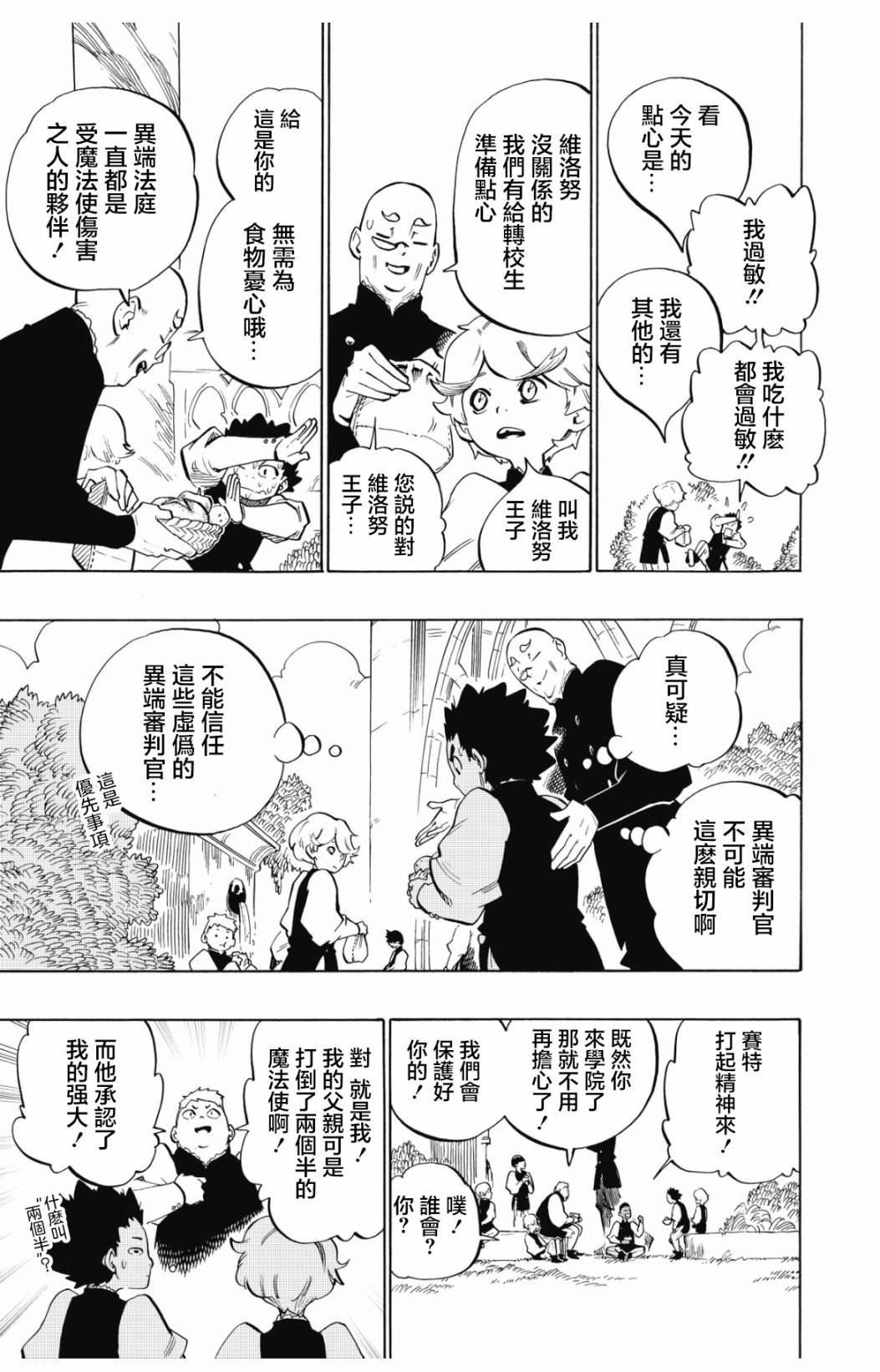 第106话