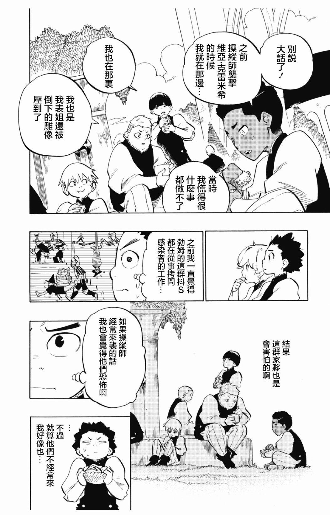 第106话