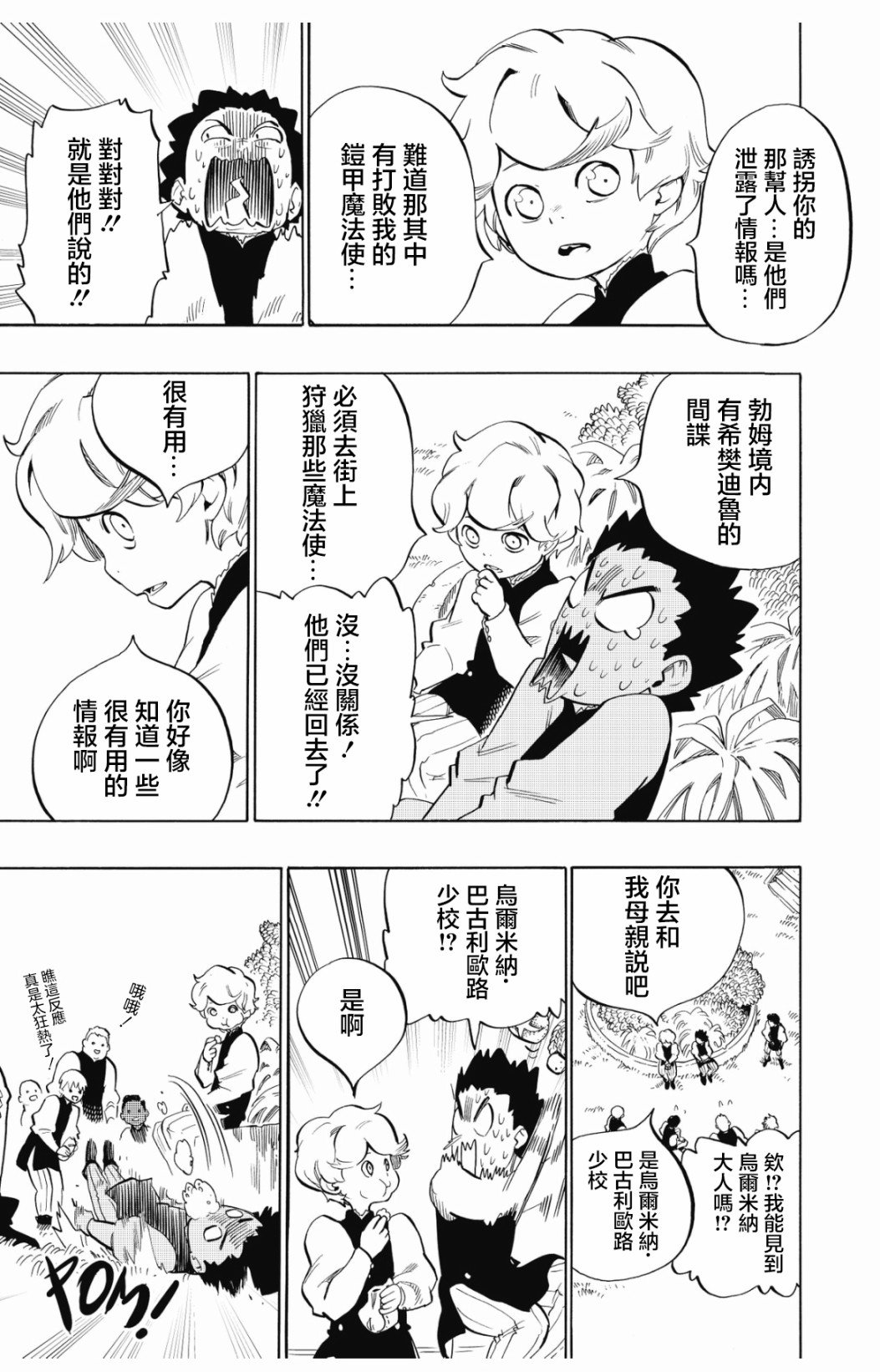 第106话