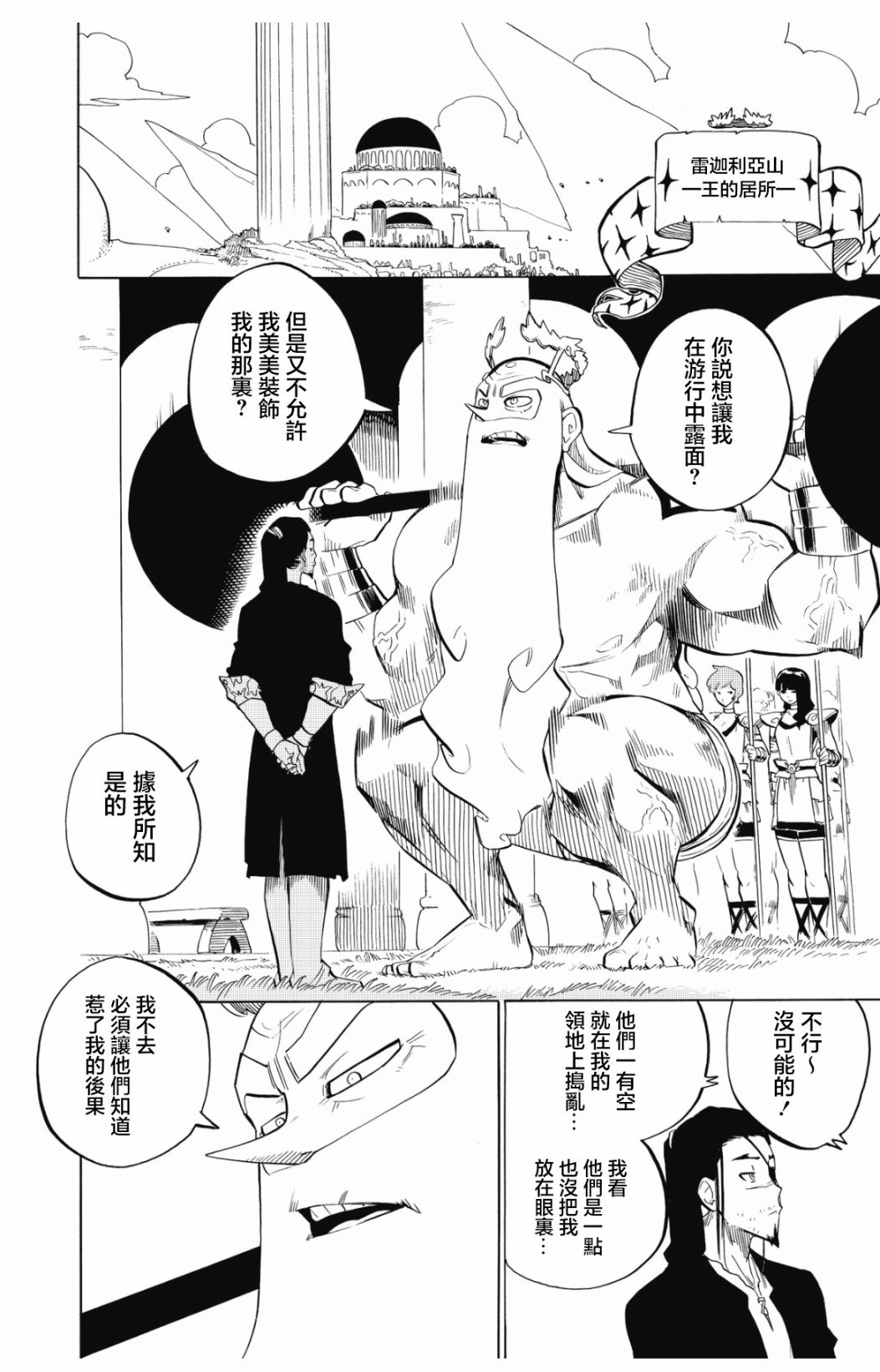 第106话