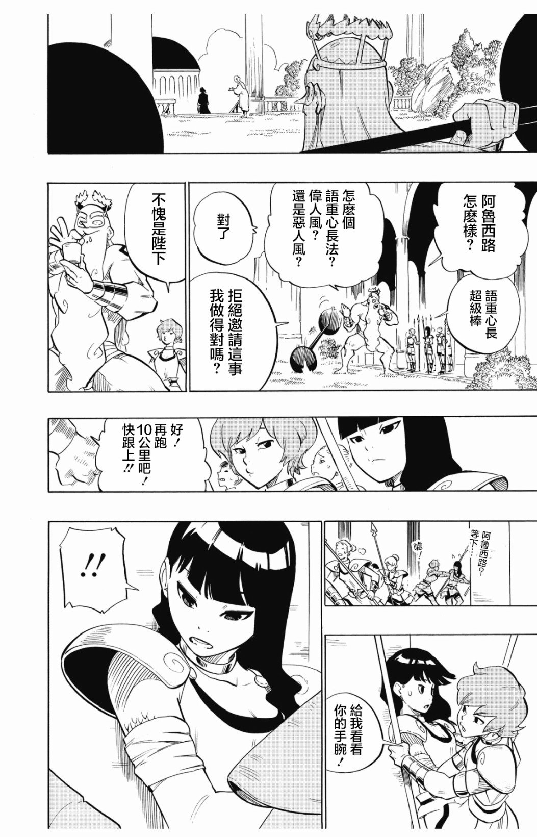 第106话