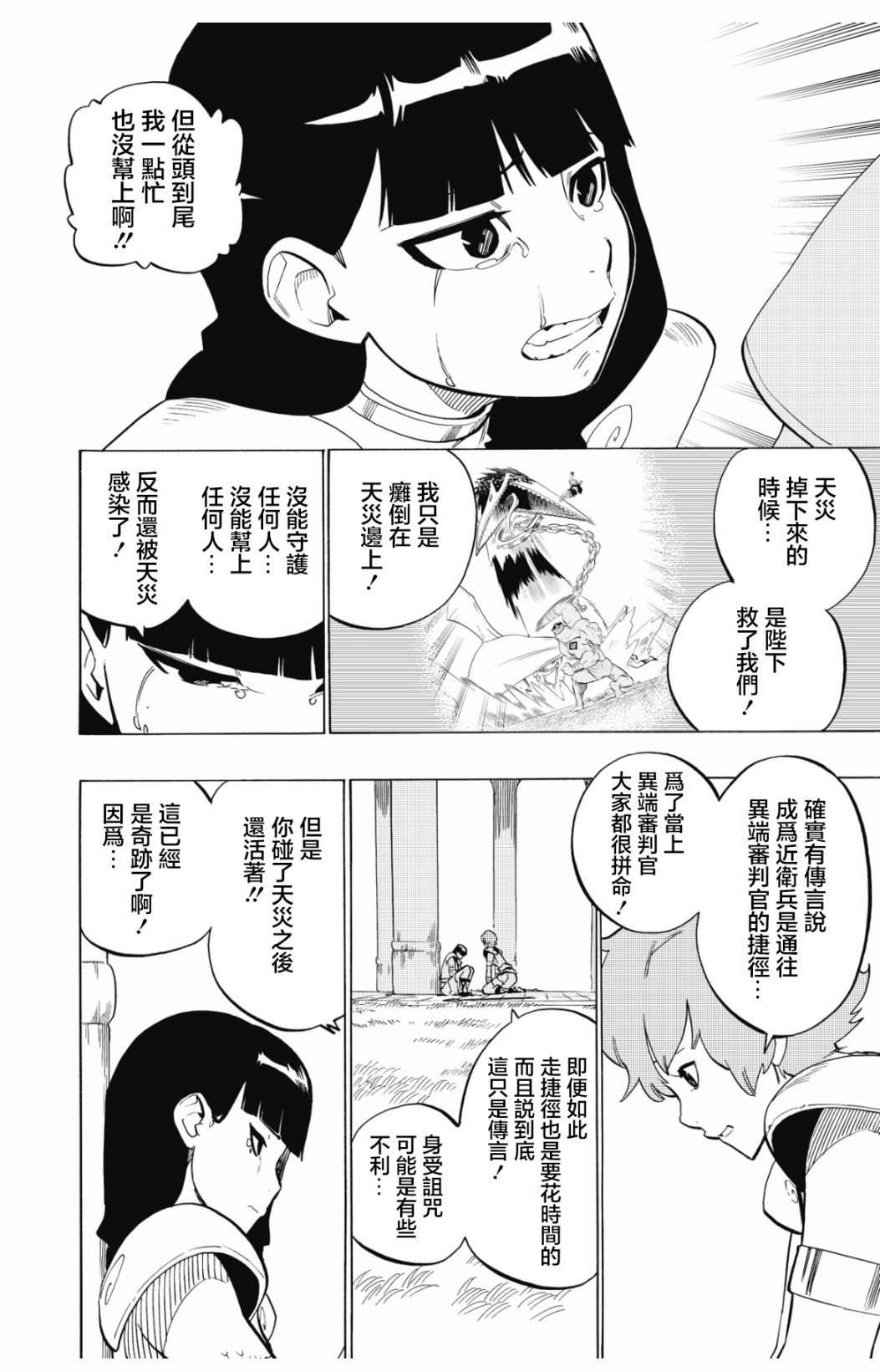 第106话