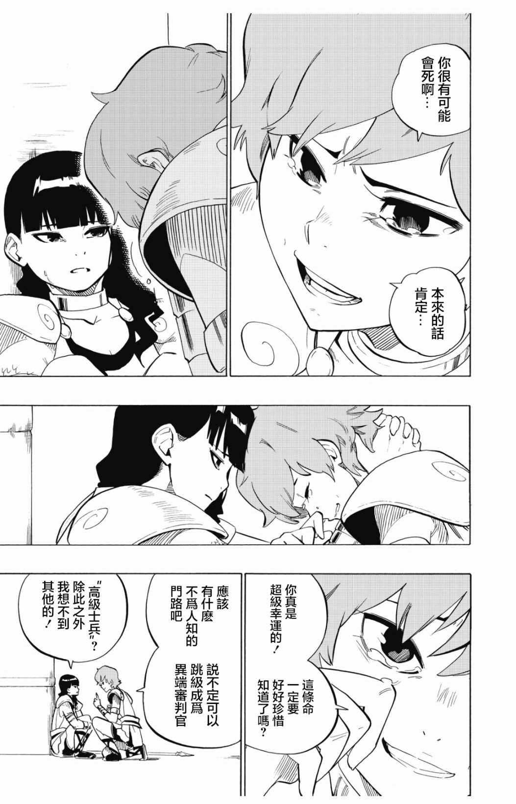 第106话