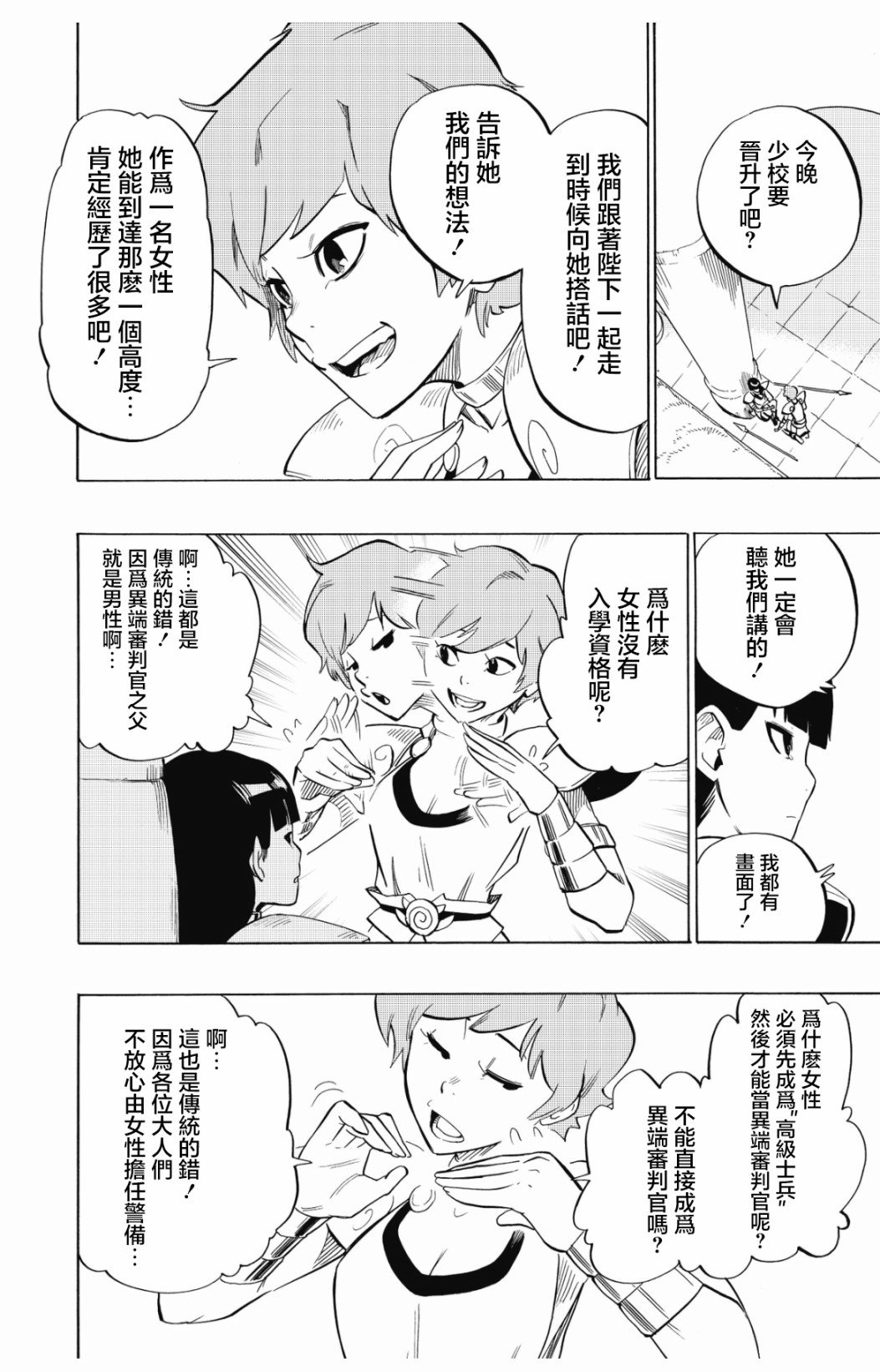 第106话