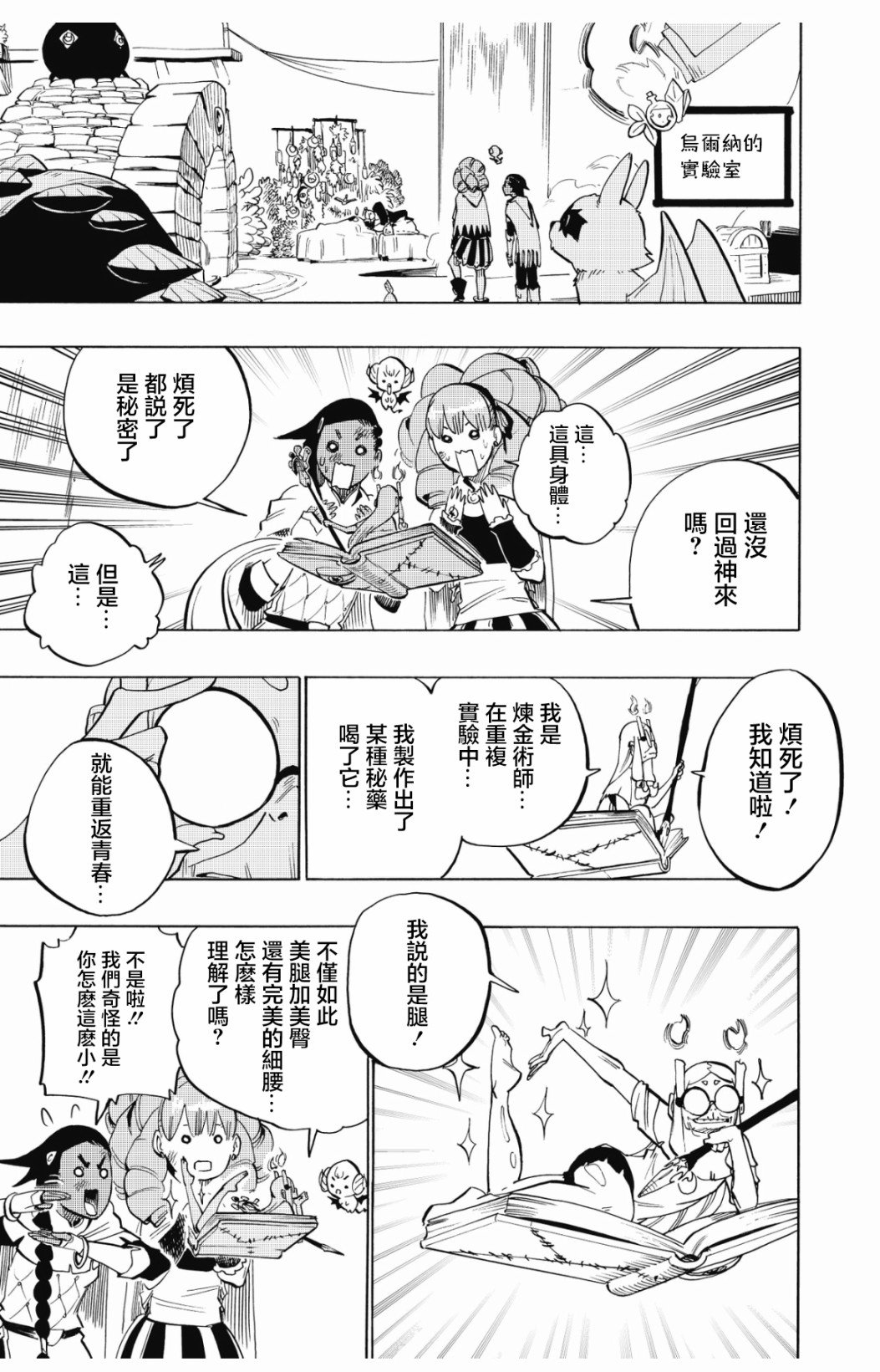 第106话