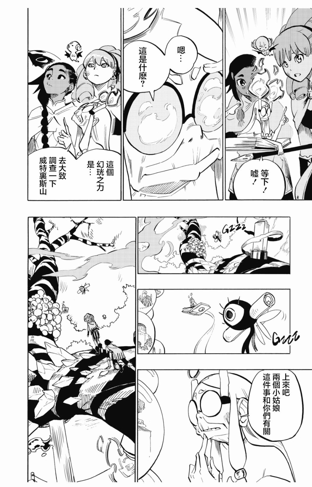 第106话