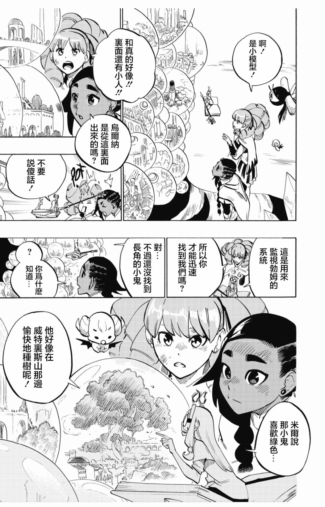 第106话