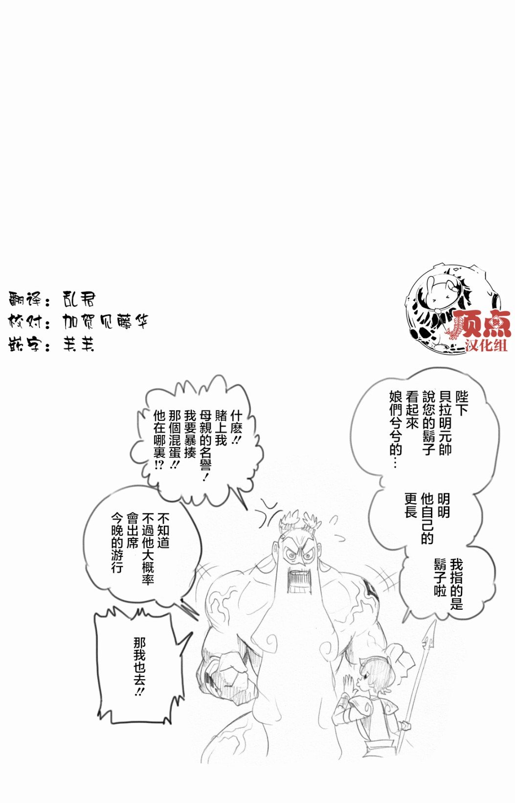 第106话