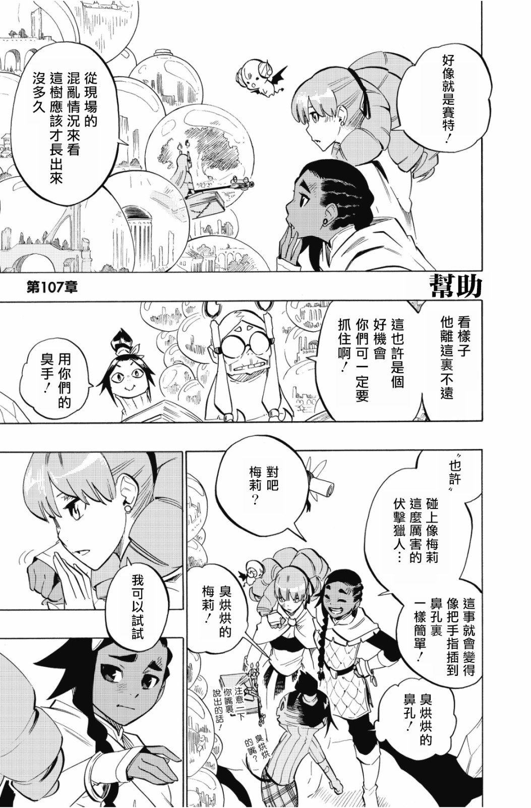 第107话
