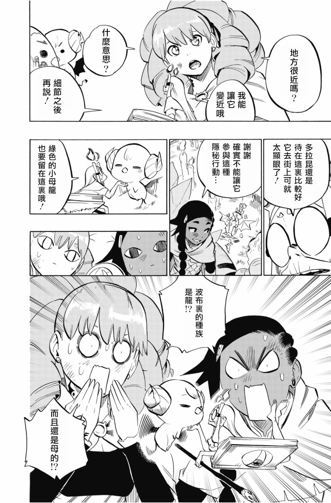 第107话