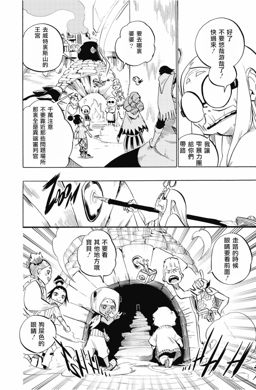 第107话