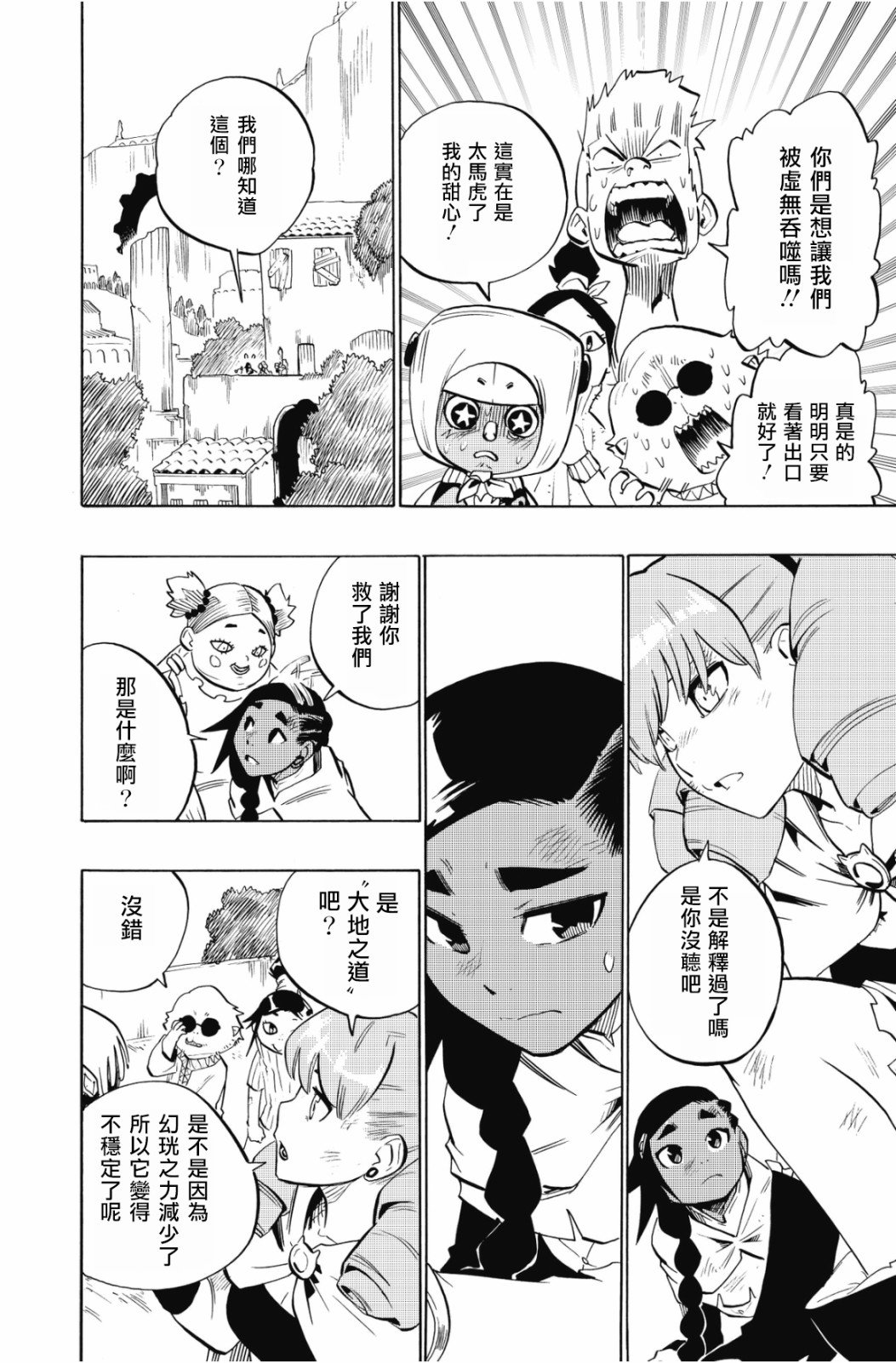 第107话